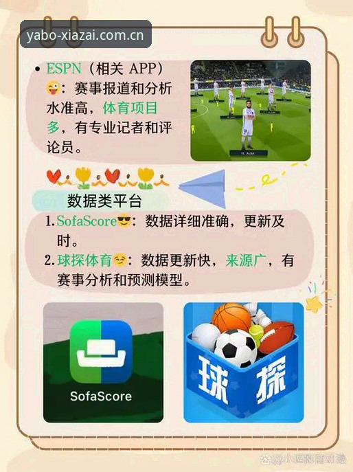 亚博体育平台实用指南：位置在你身边2026安卓下载别再走弯路